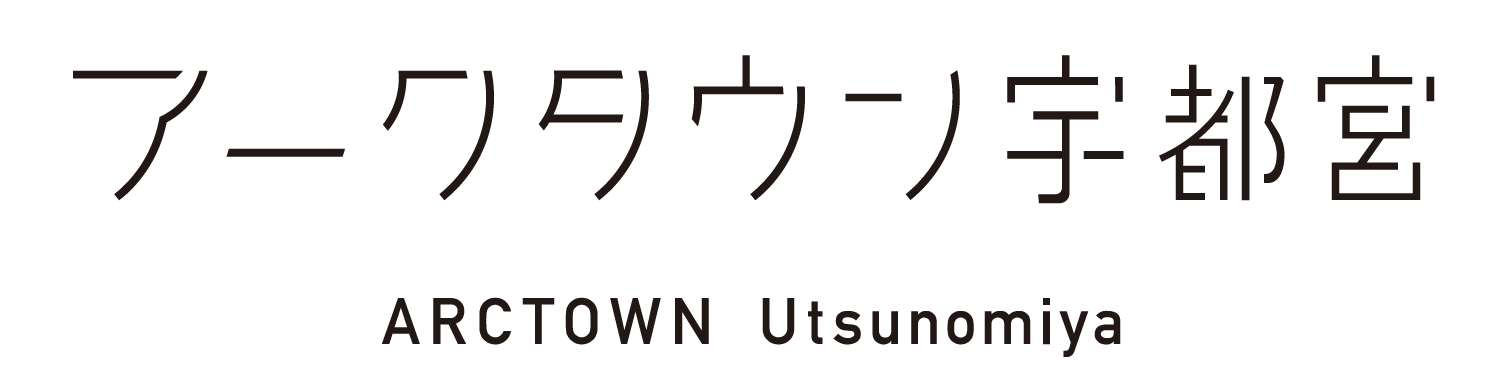 テスト　アークタウン宇都宮 公式サイト